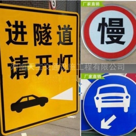 台中市公路标志牌制作_道路指示标牌_标志牌生产厂家_价格