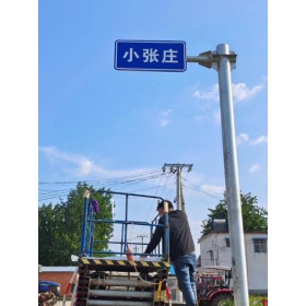 台中市乡村公路标志牌 村名标识牌 禁令警告标志牌 制作厂家 价格